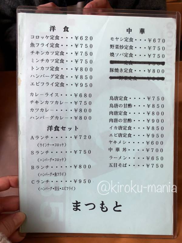 f:id:kiroku-mania:20210502145825j:plain