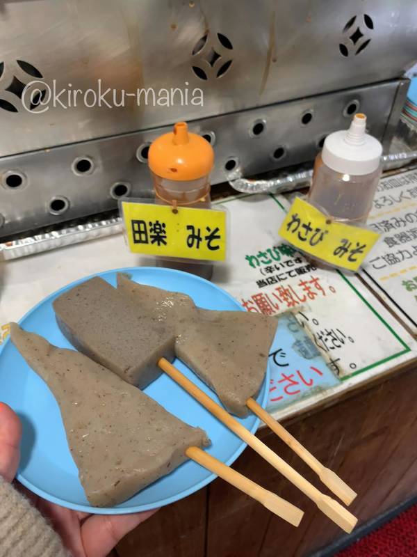 f:id:kiroku-mania:20210604000543j:plain