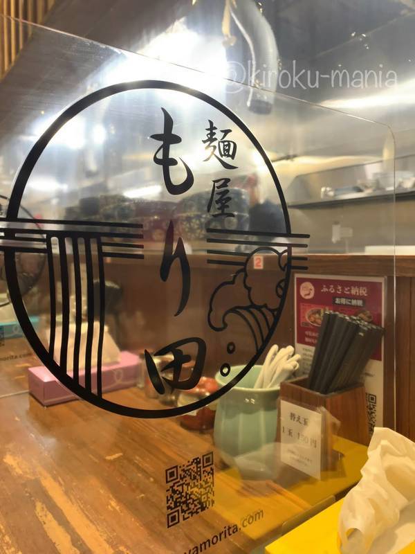 f:id:kiroku-mania:20210703010331j:plain
