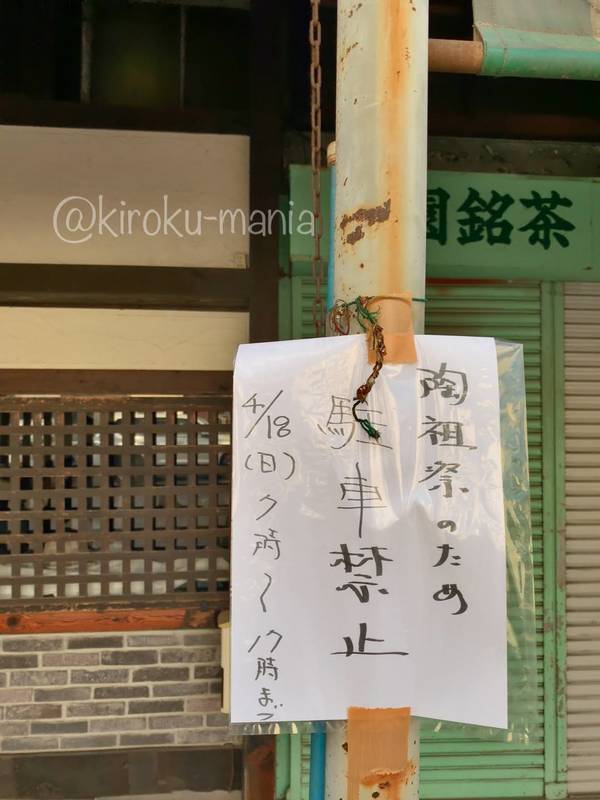 f:id:kiroku-mania:20210708210924j:plain