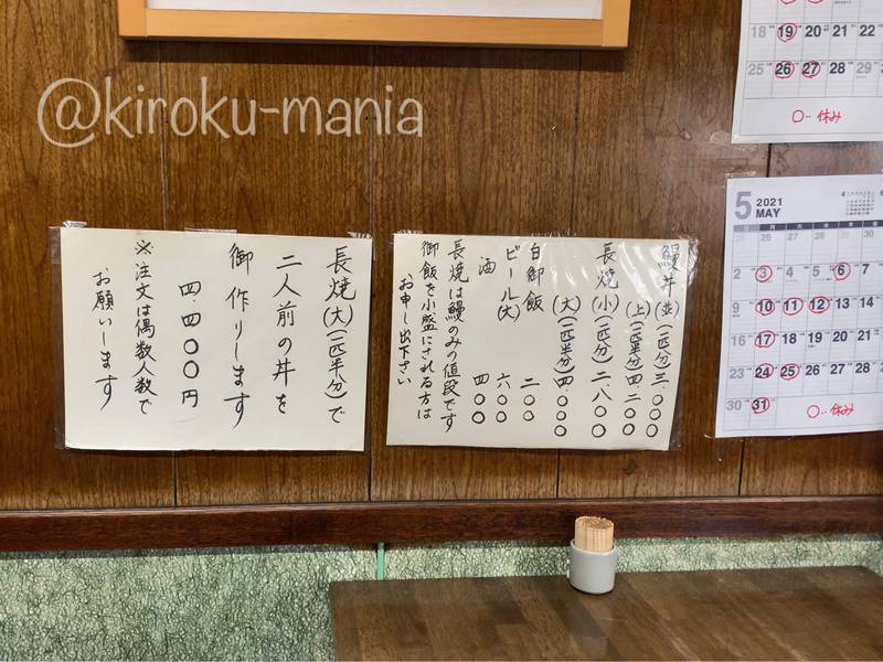 f:id:kiroku-mania:20210708211044j:plain