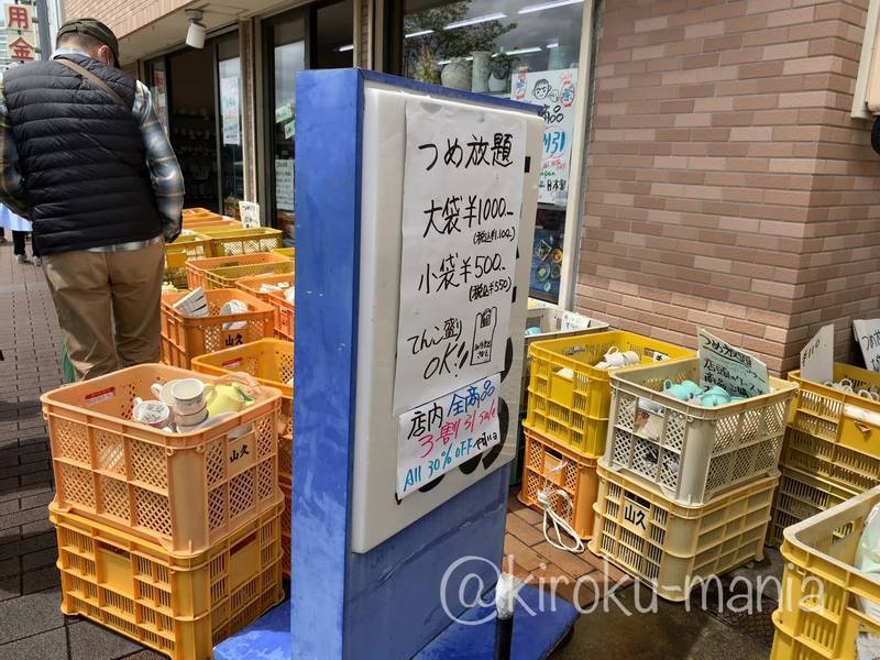 f:id:kiroku-mania:20210708212648j:plain