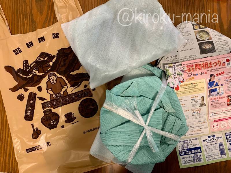 f:id:kiroku-mania:20210708212740j:plain