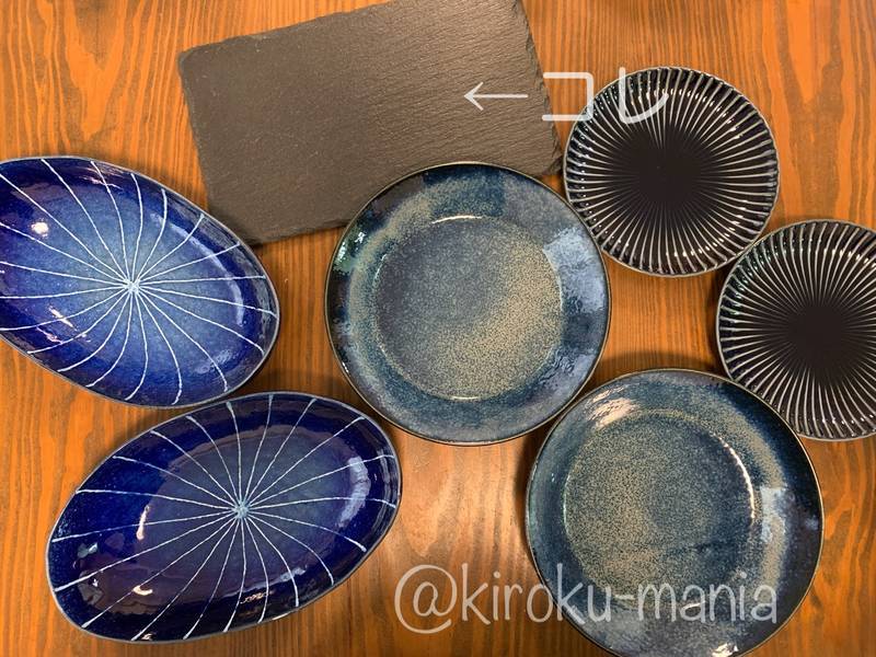 f:id:kiroku-mania:20210708212807j:plain