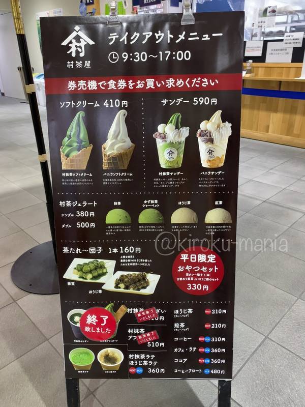 f:id:kiroku-mania:20210825092003j:plain