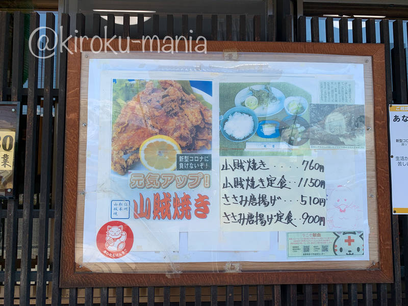 f:id:kiroku-mania:20211105234440j:plain