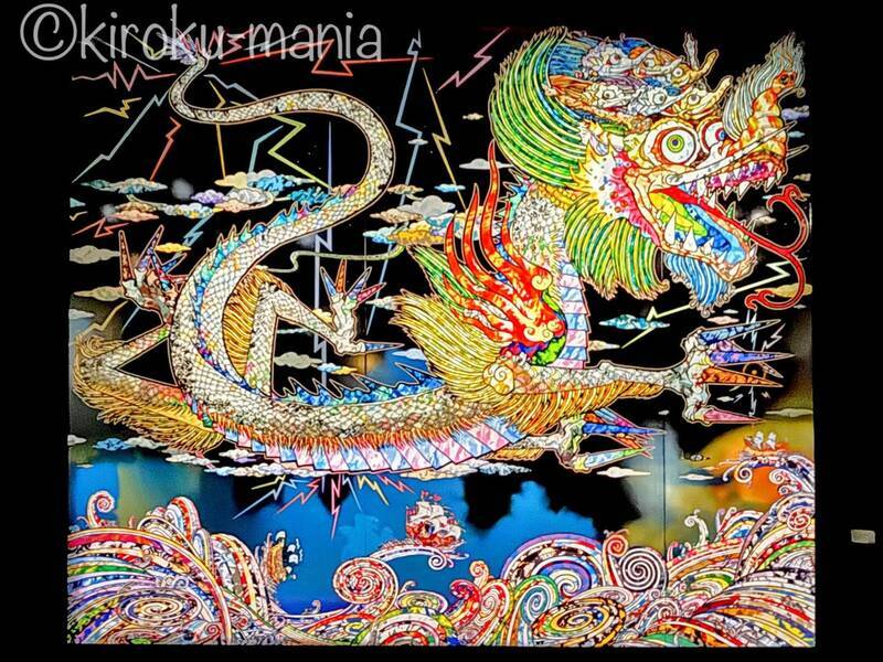 京都市美術館開館90周年記念展　村上隆　もののけ　京都　公式図録 京都市美術館開館90周年記念展 村上隆 もののけ 京都 | ぴあ