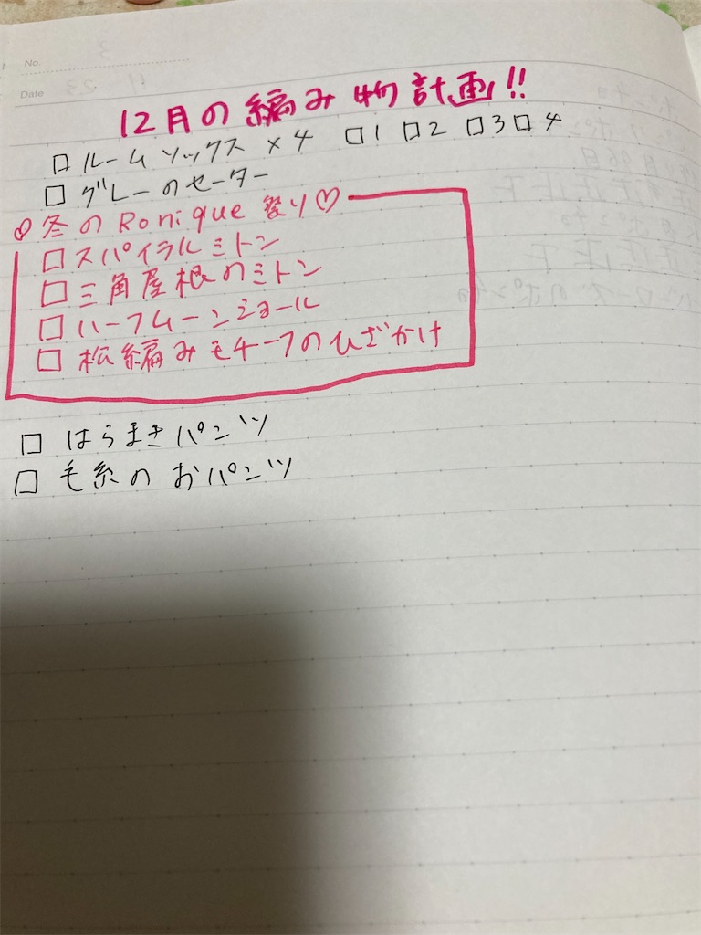 f:id:kiroku33:20221204162939j:image