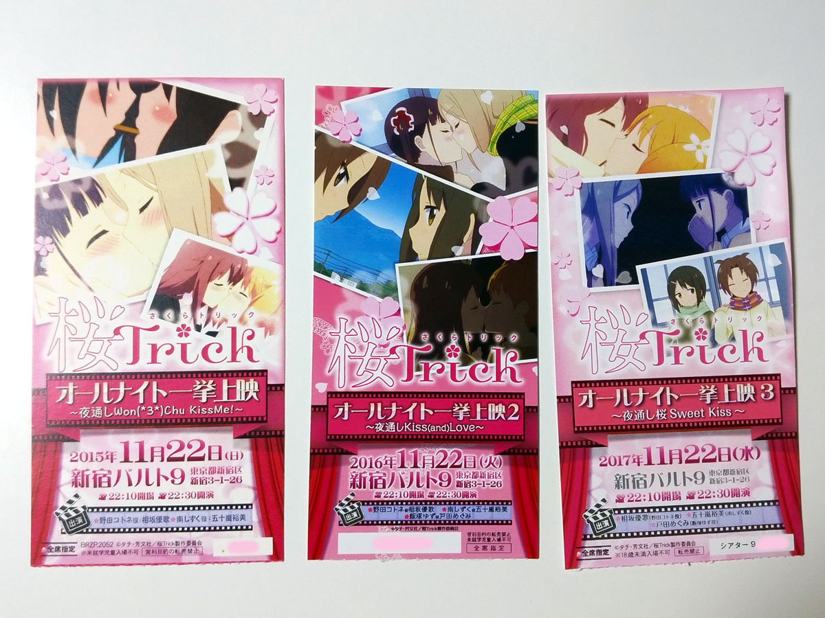 桜trick オールナイト一挙上映 3 Mkmkmkmkmk