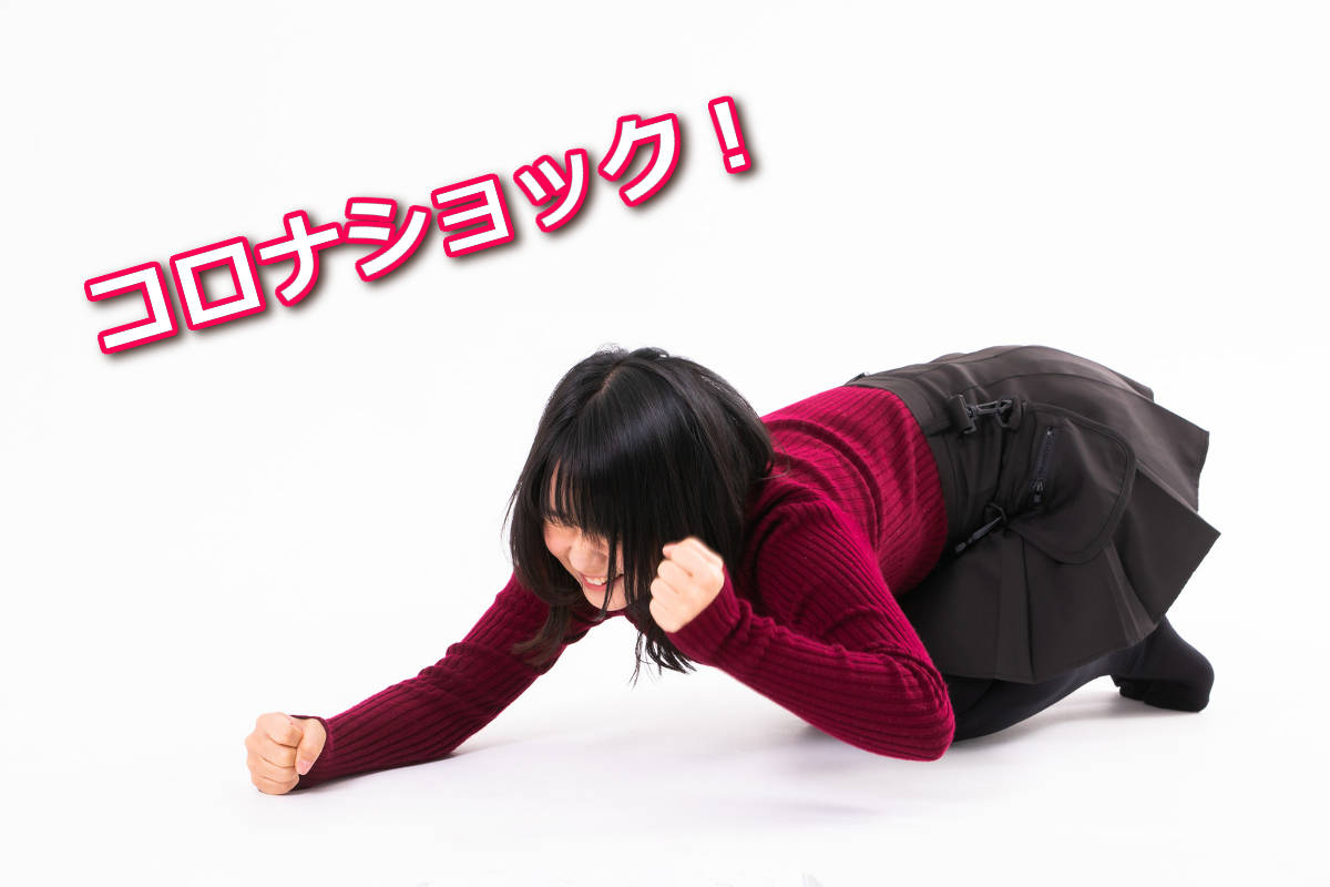 コロナショックで株取引を検討する女性
