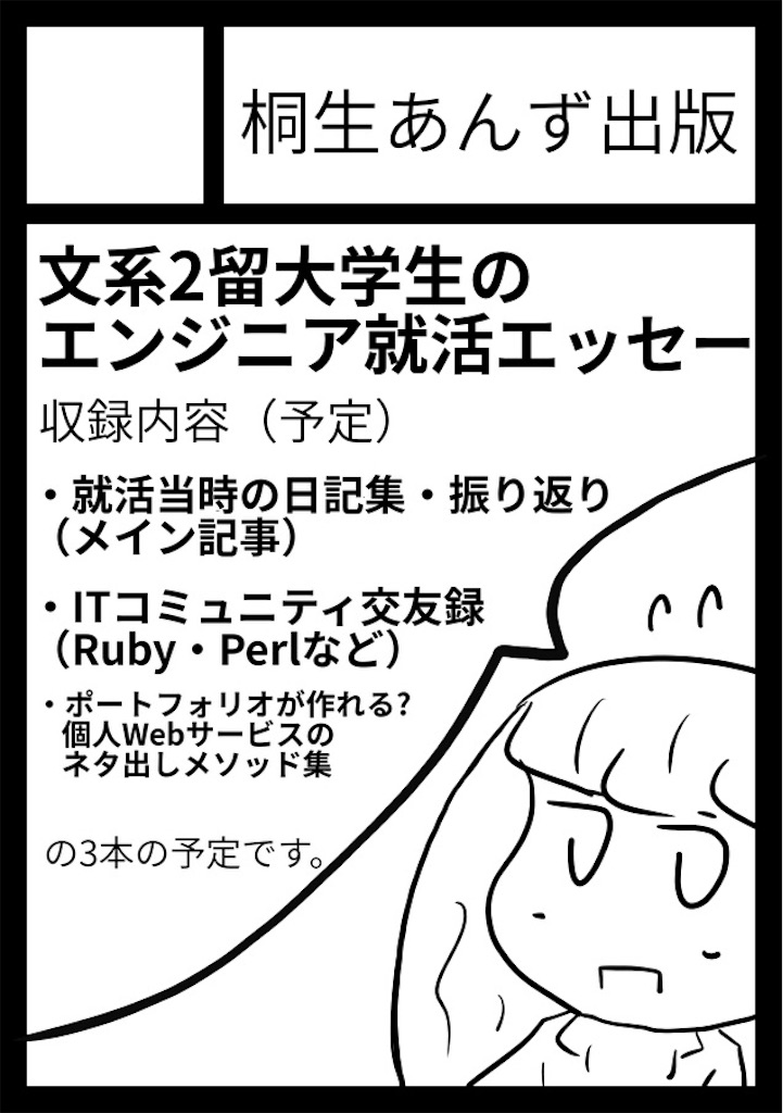 f:id:kiryuanzu:20190705030323j:plain f:id:kiryuanzu:20190705030323j:plain