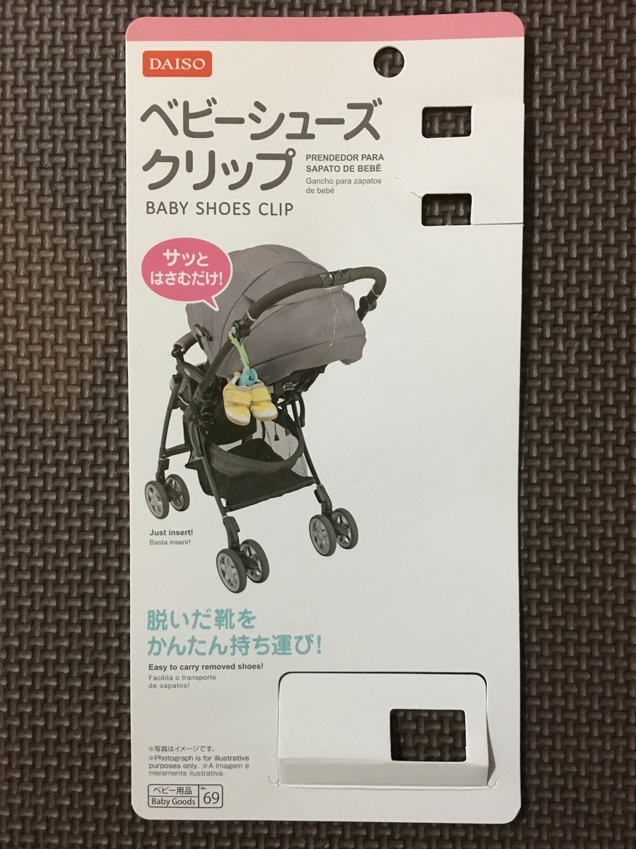 f:id:kiryulife:20191012191834j:plain