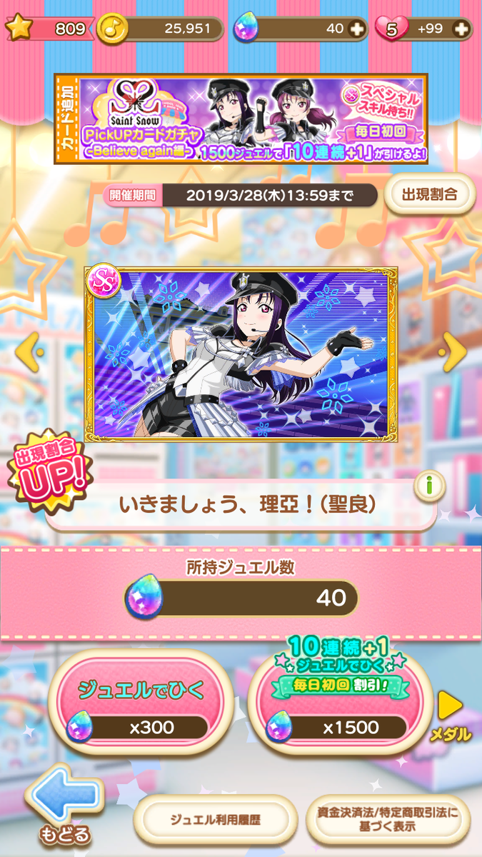 ぷちぐるラブライブサービス終了を受けて、色々と考える - ほのえりは世界を救う