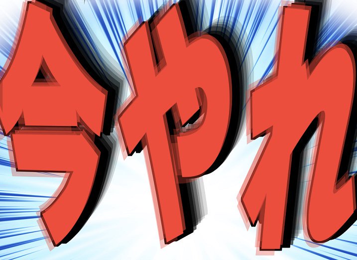 f:id:kisamoko:20200723221607j:plain