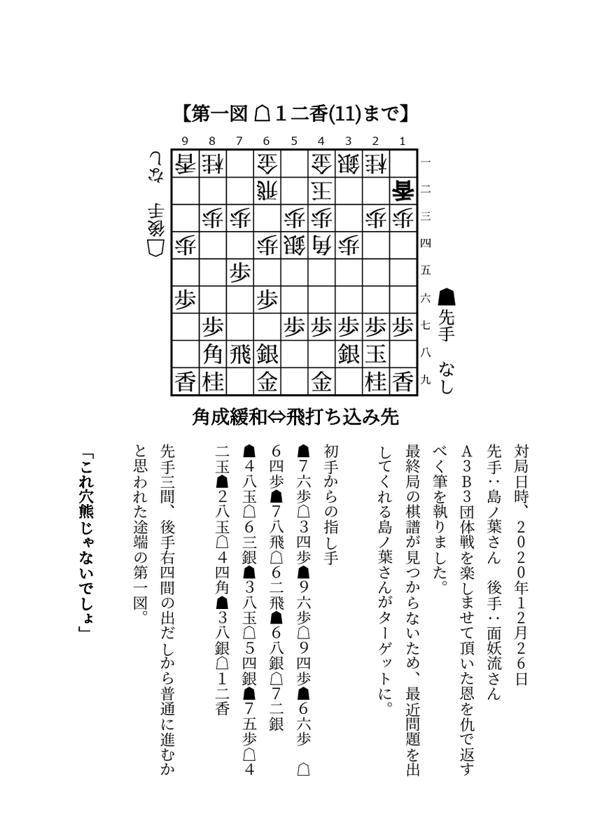 f:id:kisamoko:20210110160047j:plain