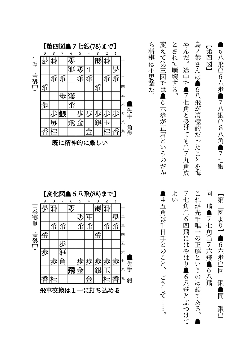 f:id:kisamoko:20210110160056j:plain