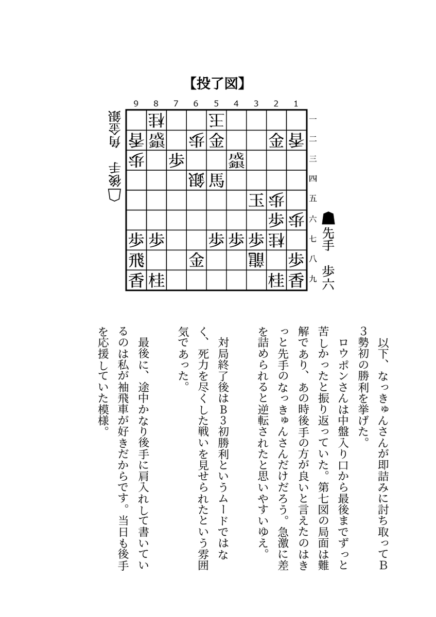 f:id:kisamoko:20210203165153j:plain