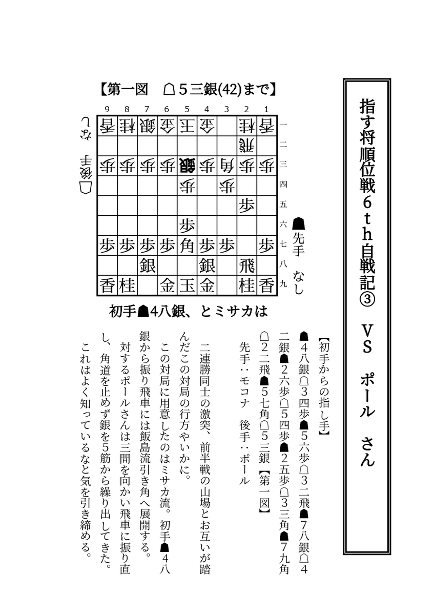 f:id:kisamoko:20210717213457j:plain