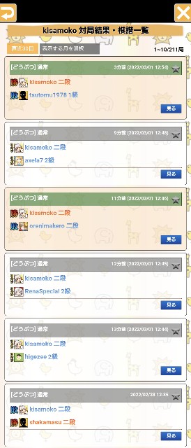 f:id:kisamoko:20220302193055j:image