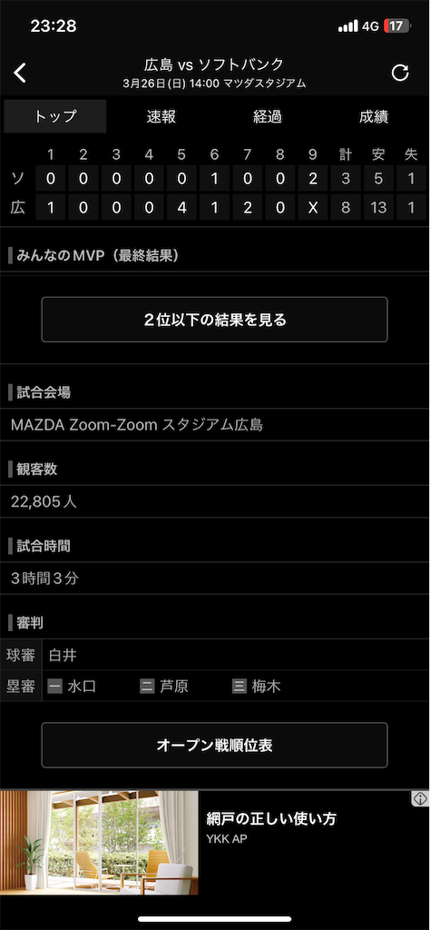 f:id:kisapoke:20230907233033p:image f:id:kisapoke:20230907233033p:image