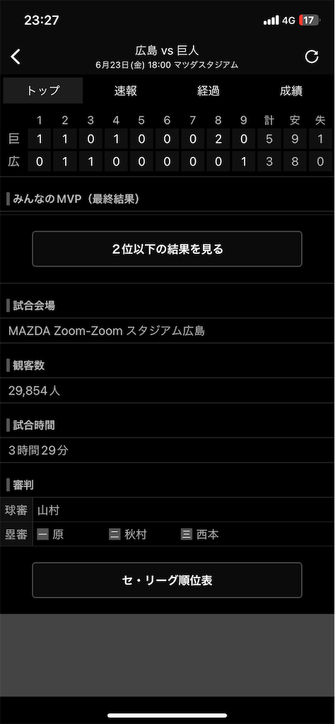f:id:kisapoke:20230907233050p:image f:id:kisapoke:20230907233050p:image