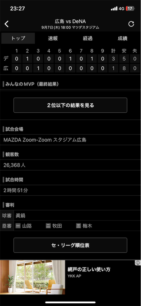 f:id:kisapoke:20230907233115p:image f:id:kisapoke:20230907233115p:image