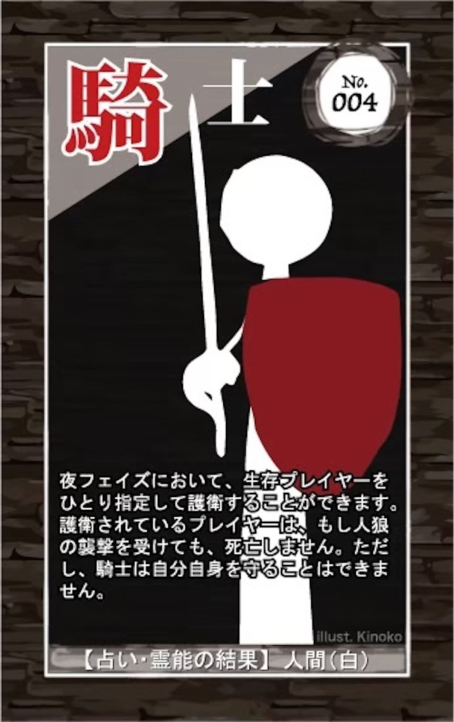 初日死に際の騎士coについて 今夜勝ちたい人狼ゲーム 初日死に際の騎士coについて 今夜勝ちたい人狼ゲーム