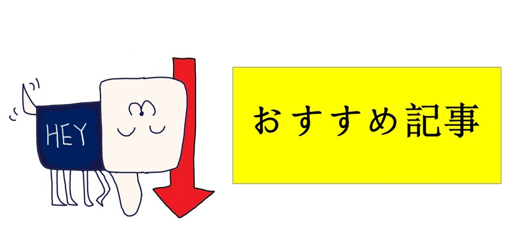 f:id:kisaru:20161231225451j:plain f:id:kisaru:20161231225451j:plain