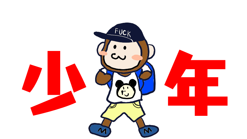 f:id:kisaru:20170623164311p:plain f:id:kisaru:20170623164311p:plain