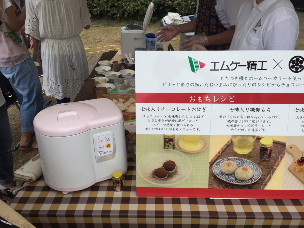 f:id:kiseifes:20160901090350j:plain