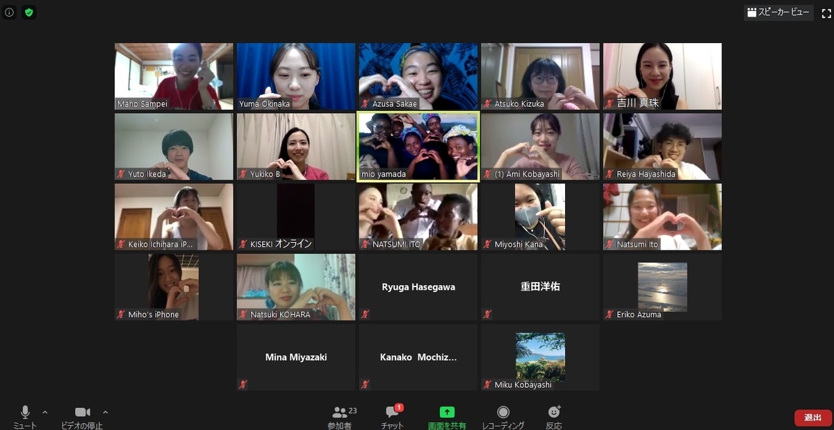 f:id:kisekirwanda:20200814155957j:plain