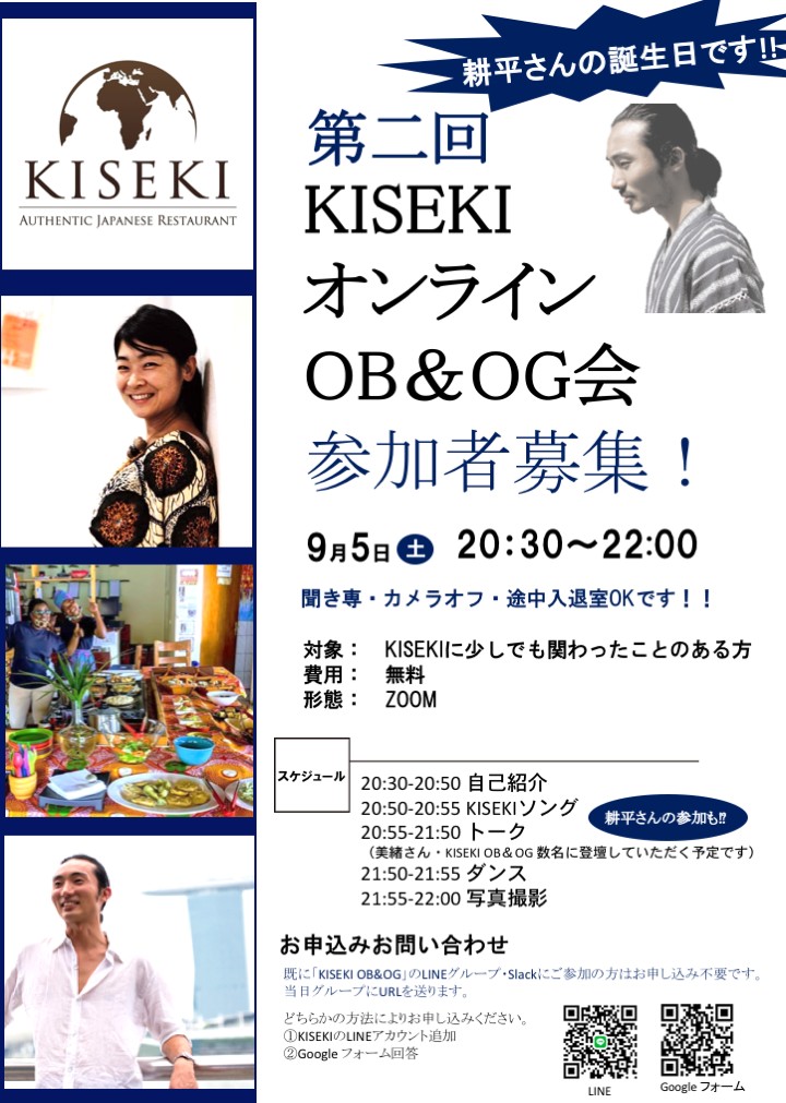 f:id:kisekirwanda:20200831185553j:plain