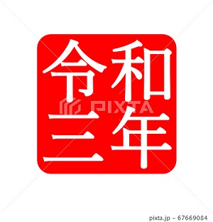 f:id:kisetu4season:20200914143241j:plain