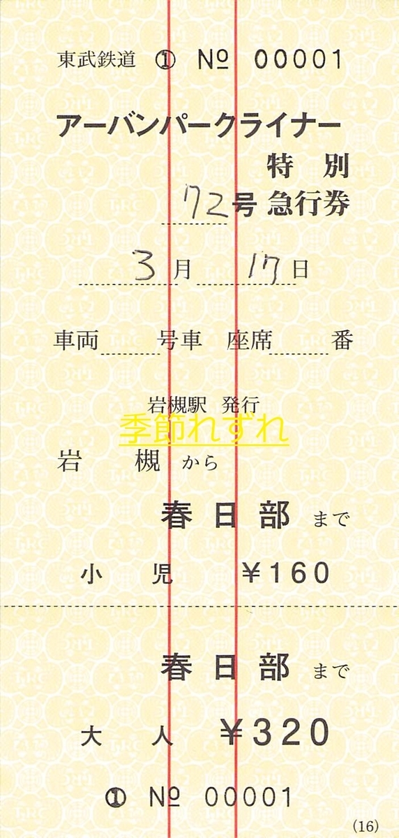 f:id:kisetuf:20200318002741j:plain f:id:kisetuf:20200318002741j:plain