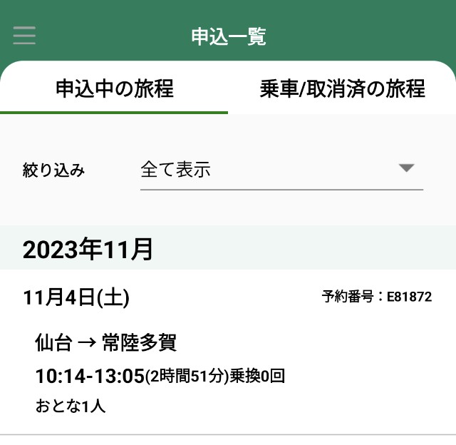 f:id:kisetuf:20231104144828j:image f:id:kisetuf:20231104144828j:image
