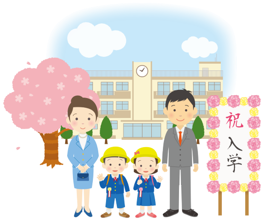 祝入学