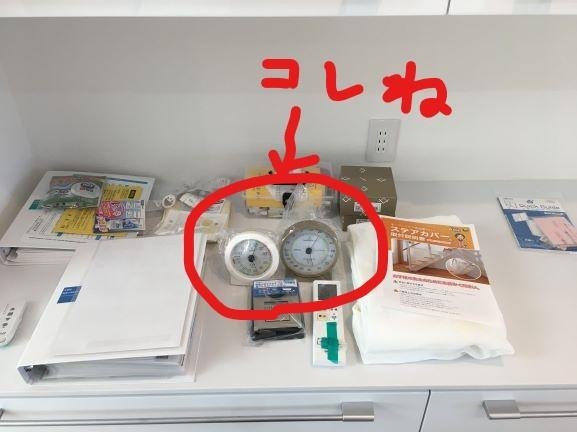 引渡し温湿度計