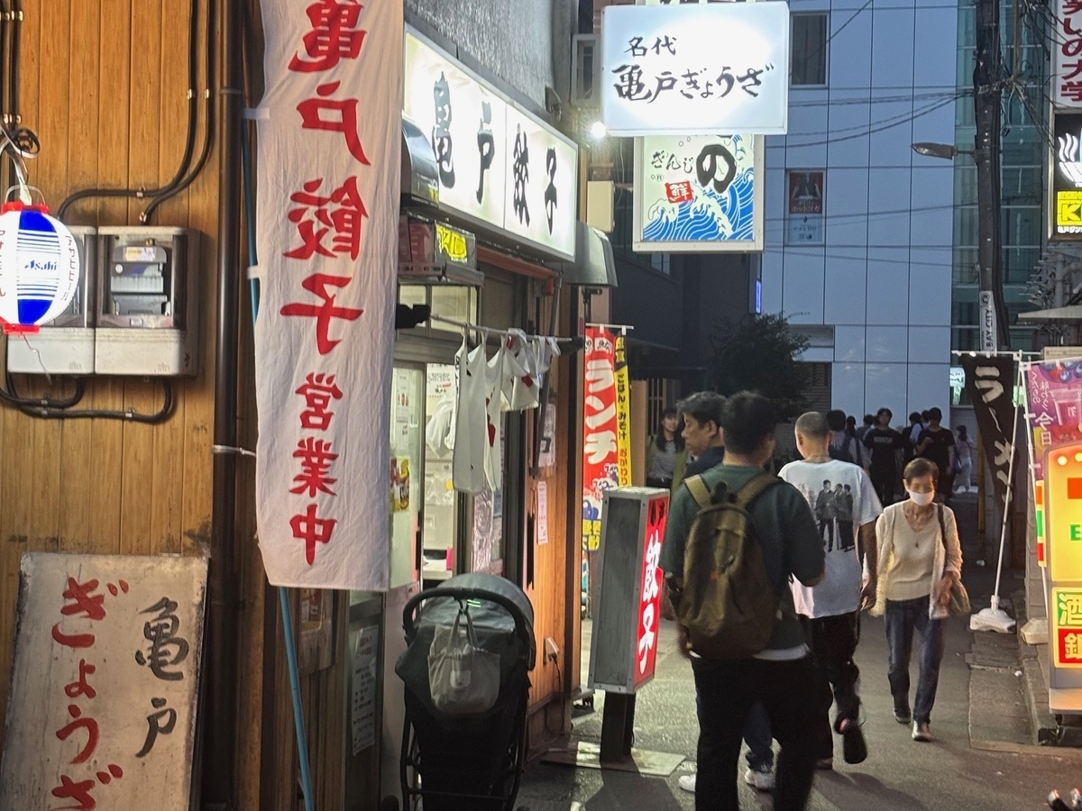 亀戸 餃子 ルール