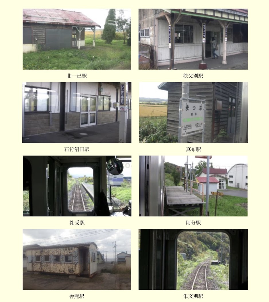 留萌本線が今日で全線廃止 増毛まで走っていた2009年の記憶を振り返る