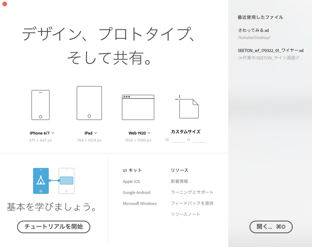 f:id:kishatatsu:20170406104351p:plain f:id:kishatatsu:20170406104351p:plain