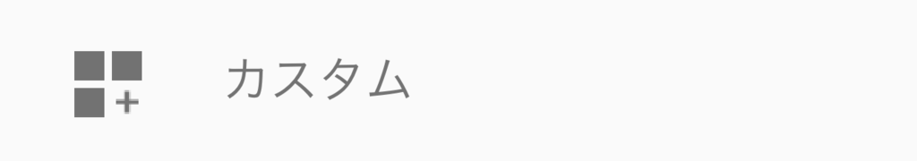 f:id:kishatatsu:20170719141217p:plain f:id:kishatatsu:20170719141217p:plain