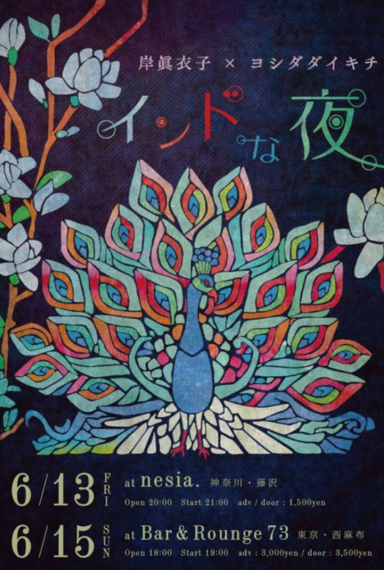 f:id:kishimaiko_diary:20140518124510j:image:w440