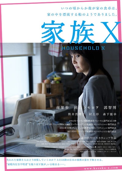 映画 家族x 妻がノイローゼになる あらすじ 感想 ネタバレあり キシマの映画ブログ