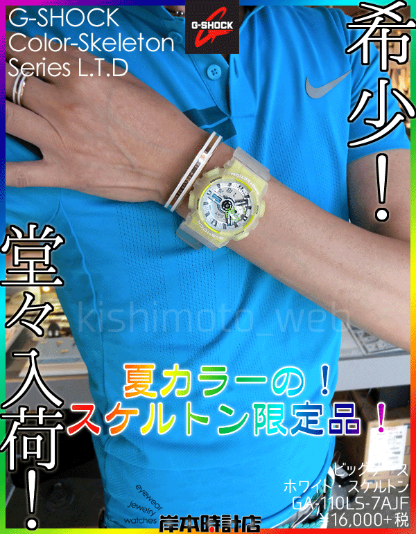 G-SHOCK GA-110LS-1AJF カラースケルトンシリーズ 楽天市場】ga-110ls-1ajfの通販