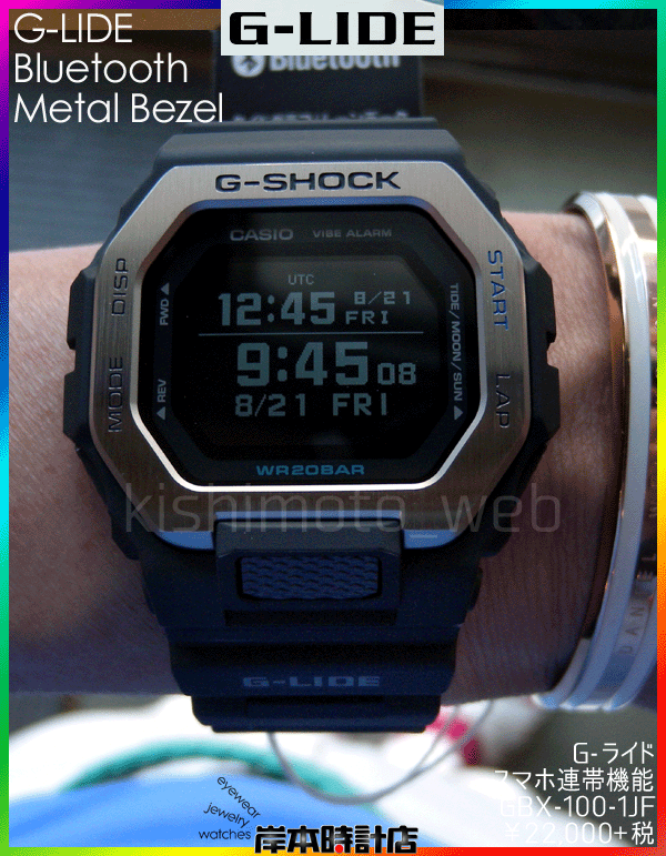 GBX-100-1JF(ブラック)「Bluetooth®搭載 G-LIDE Gライド」【G-SHOCK