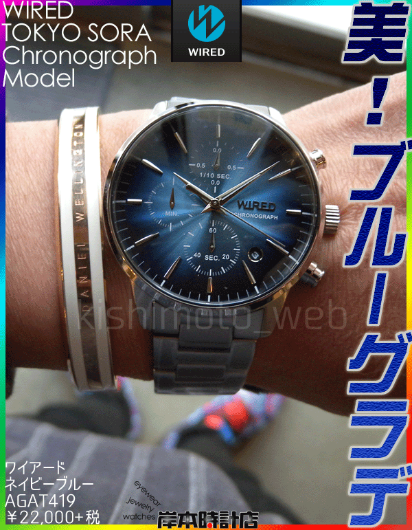 【美品】SEIKO TOKYO SORA AGAW451 文字盤ブルー 美品・稼働品✨】SEIKO TOKYO SORA AGAW451 文字盤ブルー