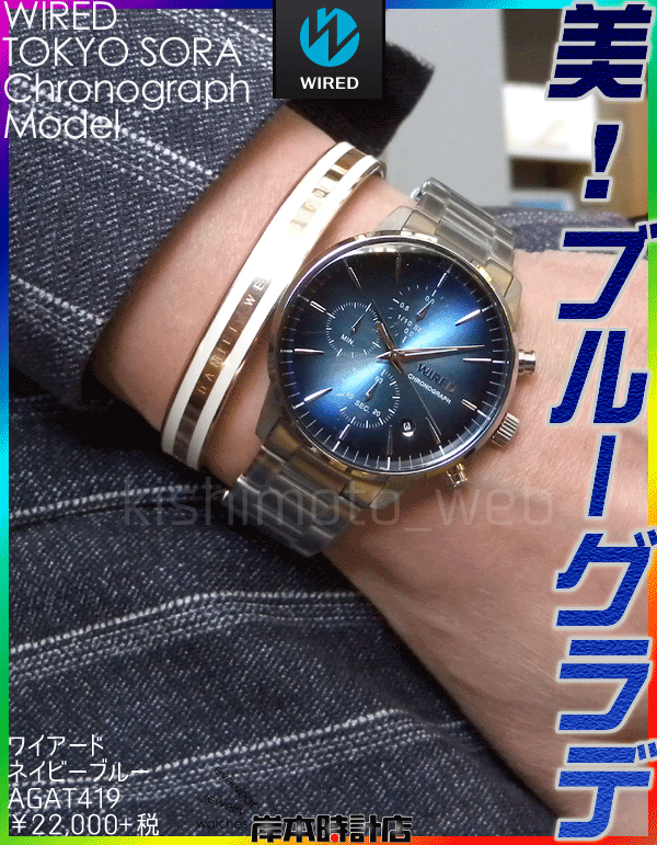 セイコー 腕時計 WIRED TOKYO SORAモデルAGAT419 電池切れ セイコー 腕時計 WIRED TOKYO SORAモデルAGAT419 電池切れ