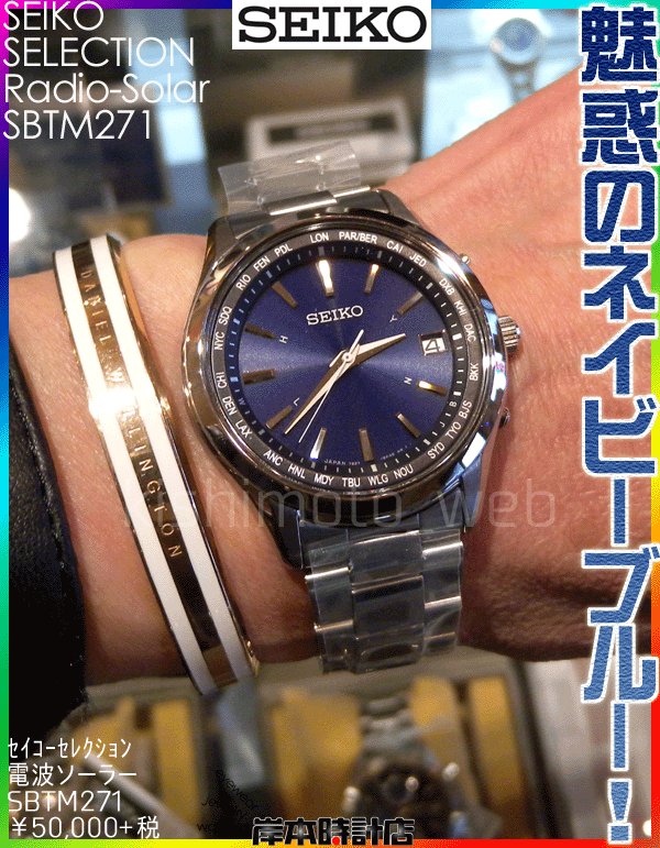 SEIKO 電波ソーラー 腕時計 ネイビー 楽天市場】＼10%OFFクーポン＆さらに+3倍☆10/20限定／ セイコー