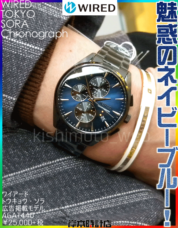 セイコー ワイアード メンズ 時計 クロノグラフ アナログ 稼働 美品 ブルー AGAT440 在庫あり!! (ブルー×ブラック)※広告掲載モデル