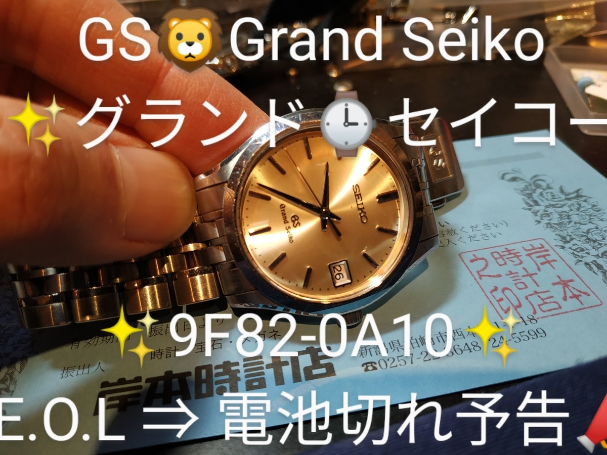 9F82-0A10(真珠シルバー)「GS Grand Seiko ✨グランド⌚️セイコー 